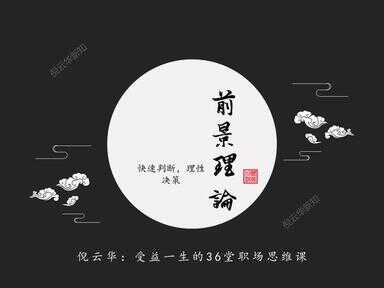 前景理论（前景理论的意义）