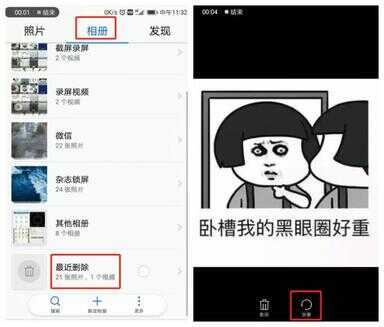 删除的照片怎么找回（oppo相册被永久删除怎么恢复）