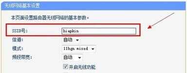 ssid是什么意思（如何查看wifi的ssid）