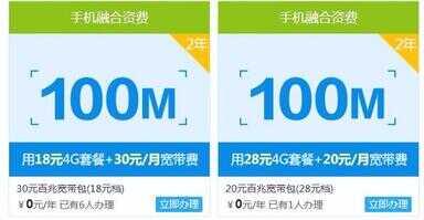 家庭宽带100兆够用吗（移动100m宽带够4个人用吗）