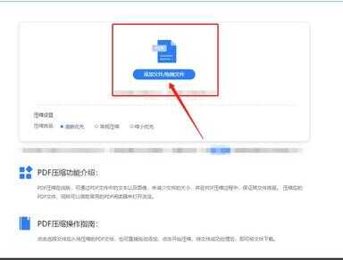 pdf压缩文件怎么压缩最小（pdf太大了如何免费压缩）