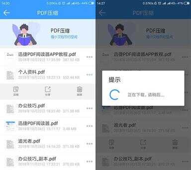 pdf压缩文件怎么压缩最小（pdf太大了如何免费压缩）