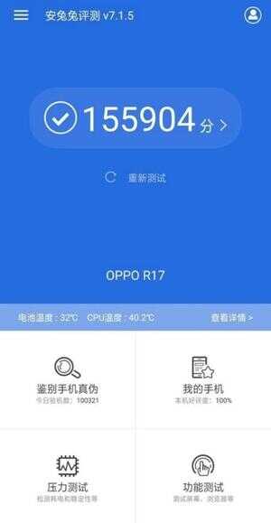 OPPO R17和R17 Pro这些区别你要知道