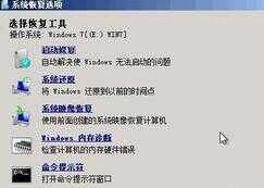 windows7系统损坏修复进不去（系统损坏进不去怎么重装系统）