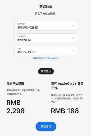 iphone人工客服电话多少（苹果热线转人工怎么打）