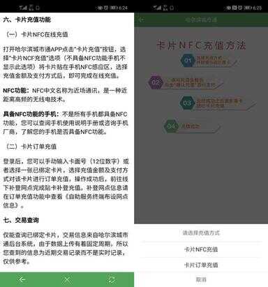 手机不带nfc功能可以安装吗（什么软件可以开门禁卡）