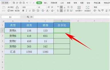 所占百分比怎么算 excel（表格怎么求出一列所有的百分比）