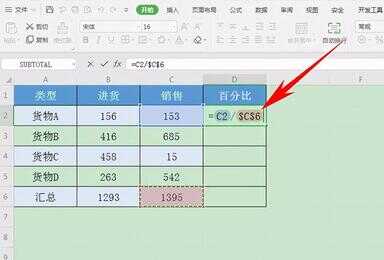 所占百分比怎么算 excel（表格怎么求出一列所有的百分比）