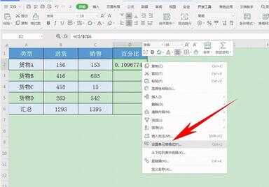 所占百分比怎么算 excel（表格怎么求出一列所有的百分比）