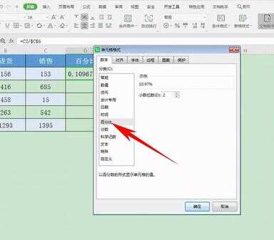 所占百分比怎么算 excel（表格怎么求出一列所有的百分比）