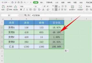 所占百分比怎么算 excel（表格怎么求出一列所有的百分比）