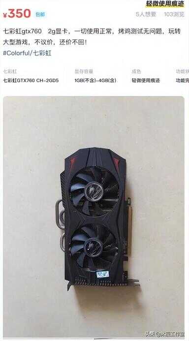 gtx750ti相当于什么显卡（750ti的显卡）