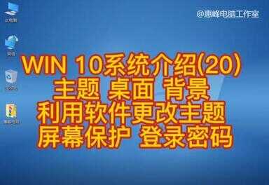 电脑屏保密码怎么设置在哪里设置（电脑开机密码和屏保密码）