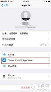 iphone怎么取消自动续费（苹果手机和ipad可以共用一个id吗）