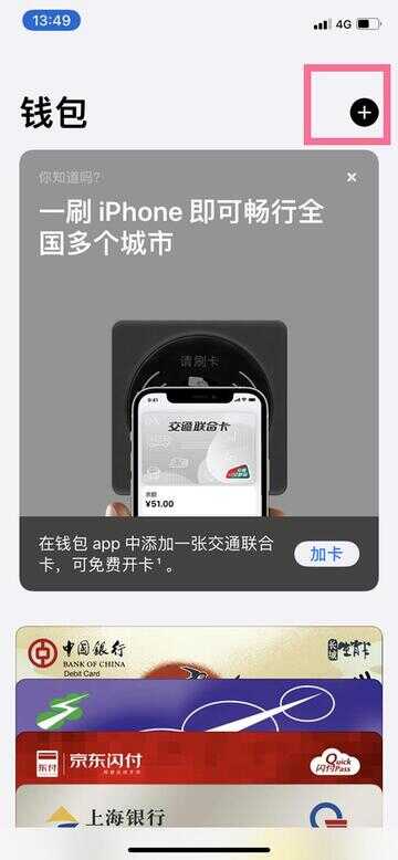 苹果手机的nfc功能在哪里打开（为什么我的iphone没有nfc）