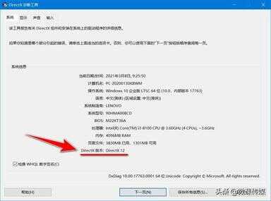 directx是什么（dx12和dx11的区别）