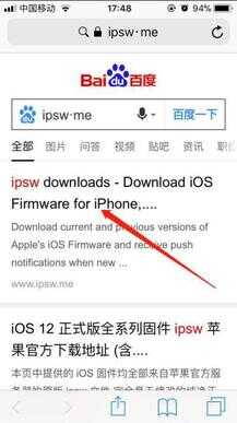 iphone官网降级查询（ios可随意降级工具）