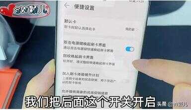 华为手机怎么添加门禁卡（iphone13怎么录入nfc门禁卡）