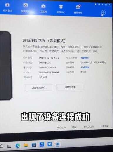 苹果手机怎么刷机?锁屏密码忘了（怎样解开别人的苹果手机锁屏密码）