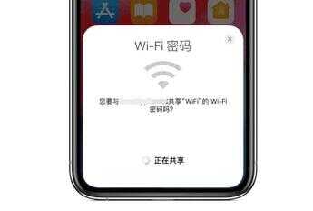 共享wifi密码 苹果（wifi不支持扫码连接怎么查看密码）