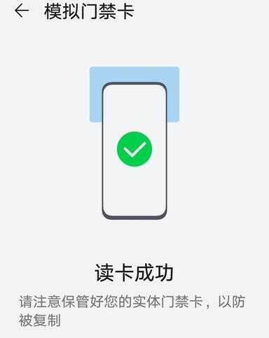 手机刷门禁卡怎么操作（苹果13门禁卡怎么在手机上使用）