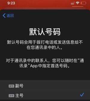 双卡怎么关闭一个卡（双卡手机怎么禁用卡1的网络）