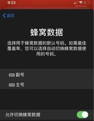 双卡怎么关闭一个卡（双卡手机怎么禁用卡1的网络）