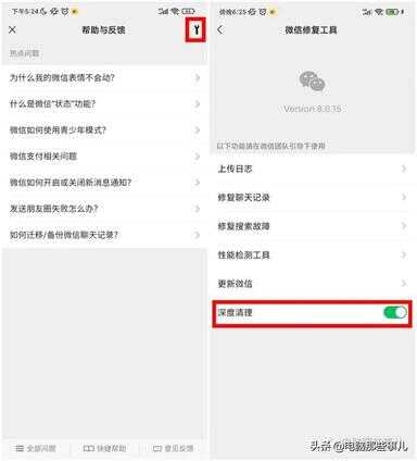微信专清（微信清理怎么找回）