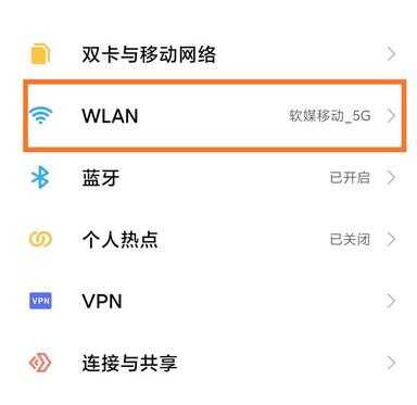 wlan是什么（笔记本网络连接设置里面没有wlan）