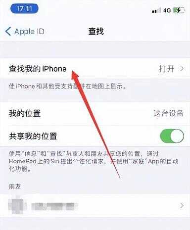 查找丢失iphone手机位置（iphone丢了查找位置）