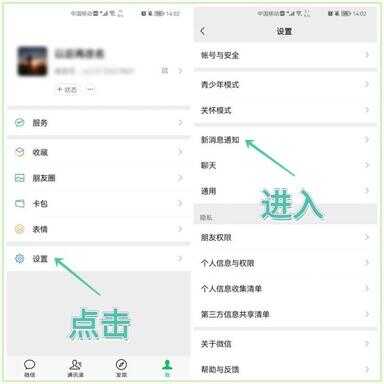 微信电话没有声音怎么回事（微信来电怎么静音）