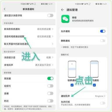 微信电话没有声音怎么回事（微信来电怎么静音）