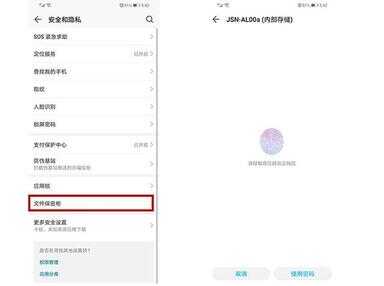 华为手机怎么设置指纹解锁（华为手机设置指纹密码在哪里）