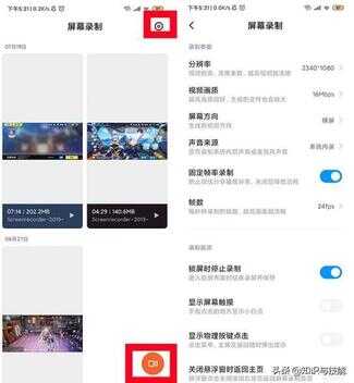 小米手机录屏（红米note10pro怎么录屏）
