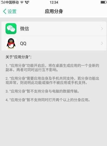 如何下载两个微信（另一个微信号找不到了怎么办）