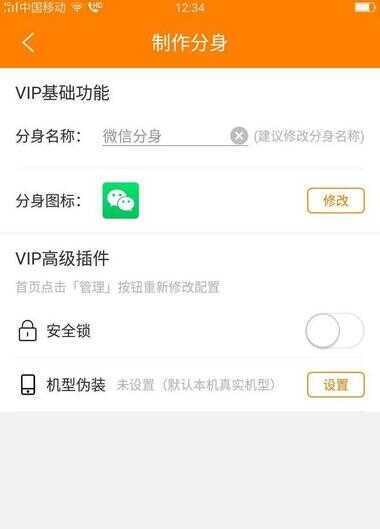 如何下载两个微信（另一个微信号找不到了怎么办）