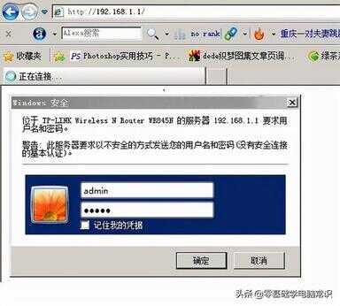 wifi修改密码（http//:www192.168.1.1.com）