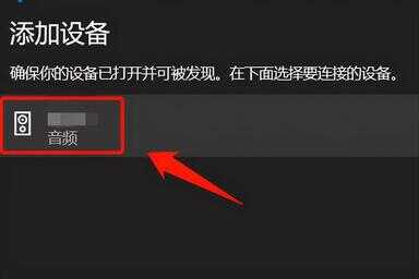 电脑连接蓝牙耳机怎么连接（win10为什么连不上蓝牙耳机）