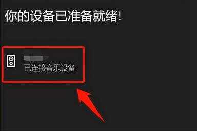 电脑连接蓝牙耳机怎么连接（win10为什么连不上蓝牙耳机）