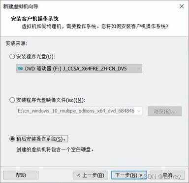 虚拟机怎么安装win10（虚拟机安装不了win10）