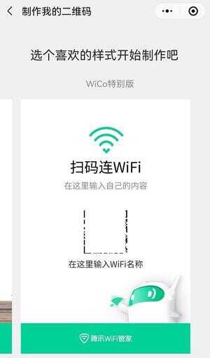 如何扫二维码连接wifi（手机wifi扫一扫在哪里）