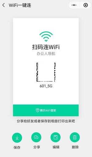 如何扫二维码连接wifi（手机wifi扫一扫在哪里）