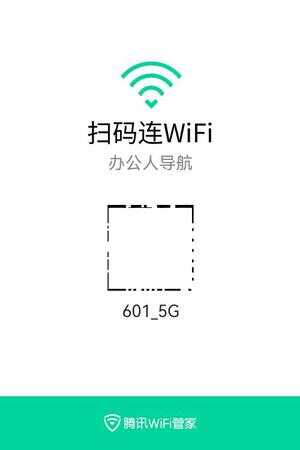 如何扫二维码连接wifi（手机wifi扫一扫在哪里）