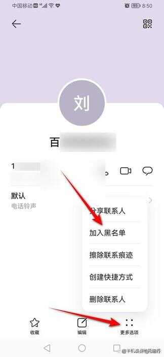 怎么把电话移出黑名单（vivo联系人黑名单怎么才能拉回来）