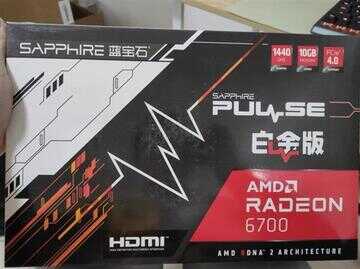 amd6700（显卡6700怎么样）