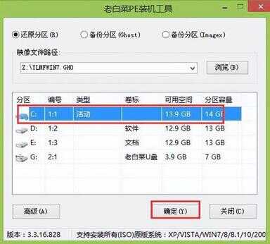 电脑系统怎么安装win7系统（win7系统重装教程）