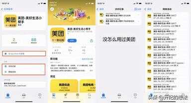 苹果下载记录在哪找（appstore可以查看下载记录吗）