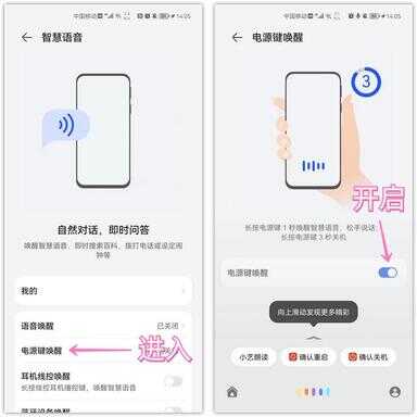 华为手机怎么唤醒小艺（为什么我的小艺只能用电源键唤醒）