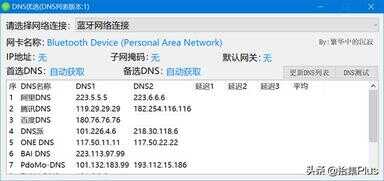 刷新dns（网络dns怎么设置）