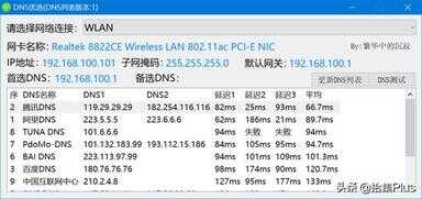 刷新dns（网络dns怎么设置）